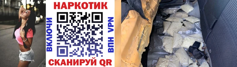 Купить наркотики Нижнеудинск COCAIN АМФЕТАМИН Мефедрон Галлюциногенные грибы APVP
