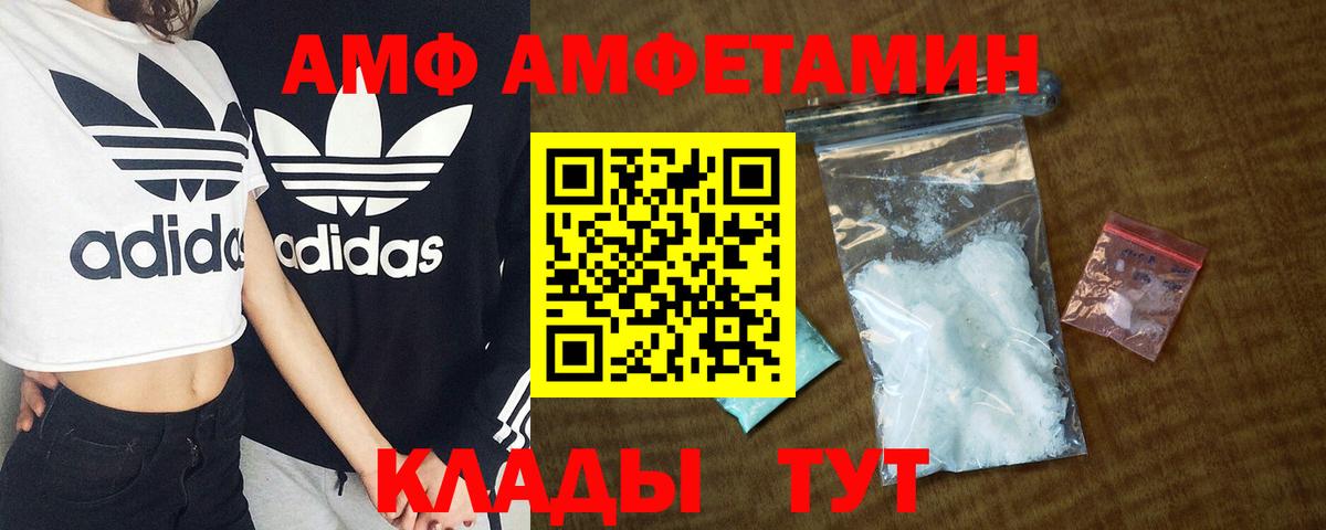Amphetamine Розовый  Нижнеудинск 