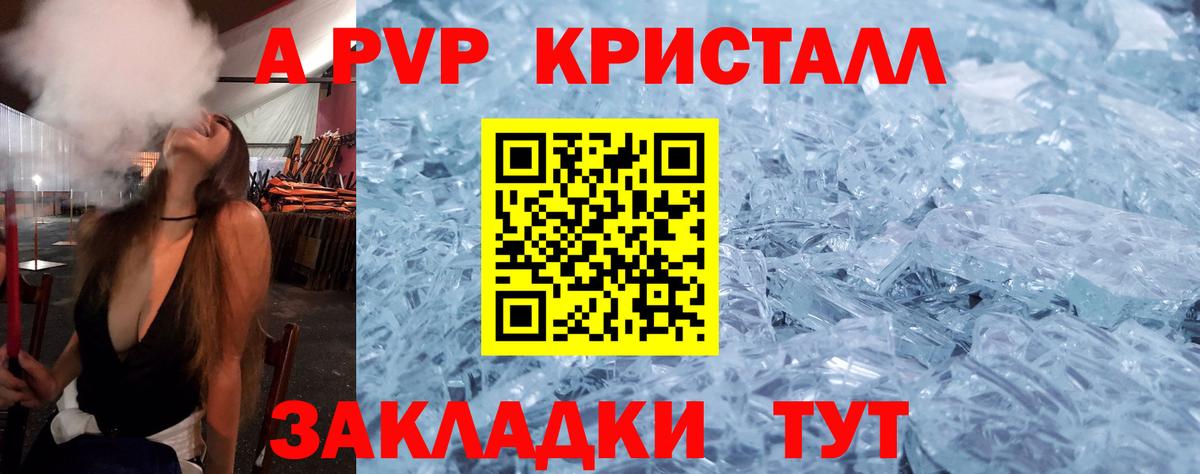 Нижнеудинск  A-PVP СК КРИС  Alpha PVP  A PVP Соль  Вход с VPN  Alfa_PVP кристаллы 