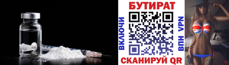 купить наркотик Нижнеудинск Бутират 99%