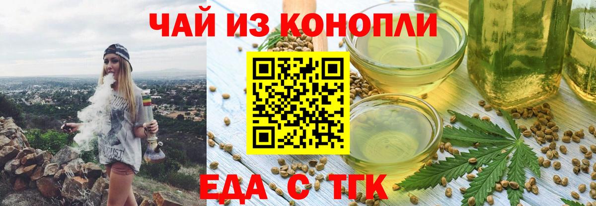 Cannafood конопля Нижнеудинск