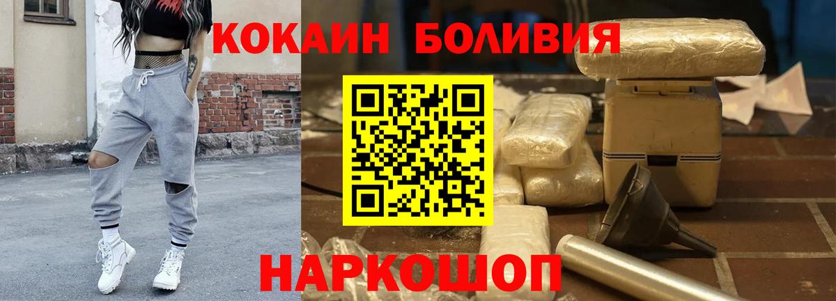 Нижнеудинск  Cocaine 97%  Вход с VPN  COCAIN 99% 
