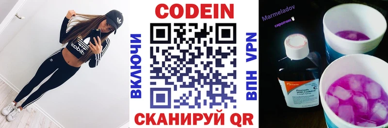 Кодеиновый сироп Lean Purple Drank  blacksprut ссылка  Нижнеудинск  где купить  