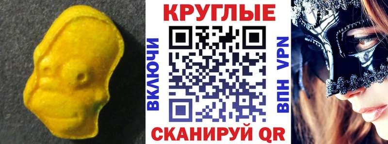 ЭКСТАЗИ 280мг Нижнеудинск