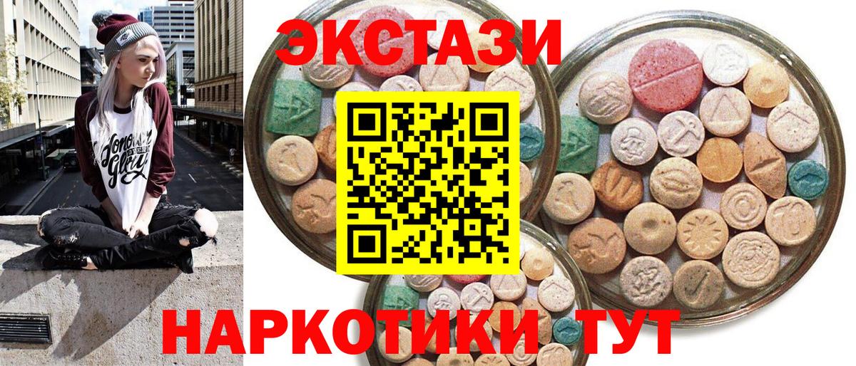 Экстази  Экстази круглые  Вход с VPN  продажа наркотиков  ЭКСТАЗИ 280мг  Нижнеудинск 