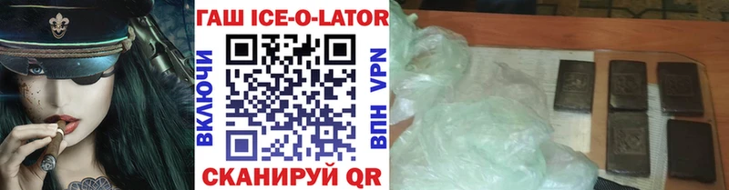 ГАШИШ Ice-O-Lator Нижнеудинск