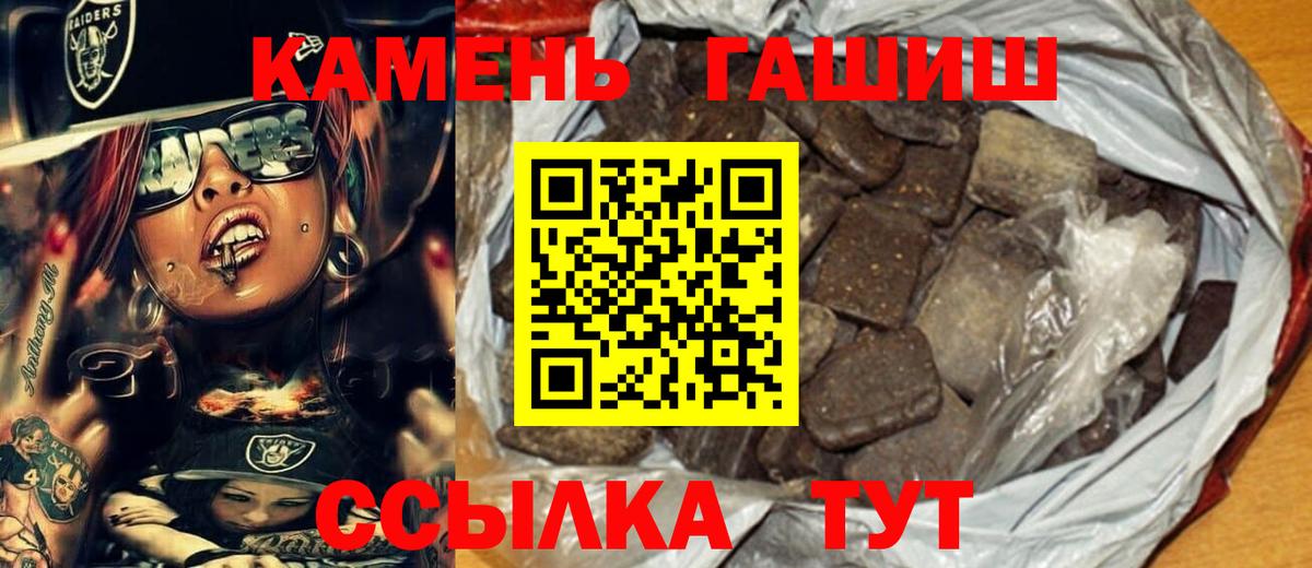 ГАШ гашик Нижнеудинск