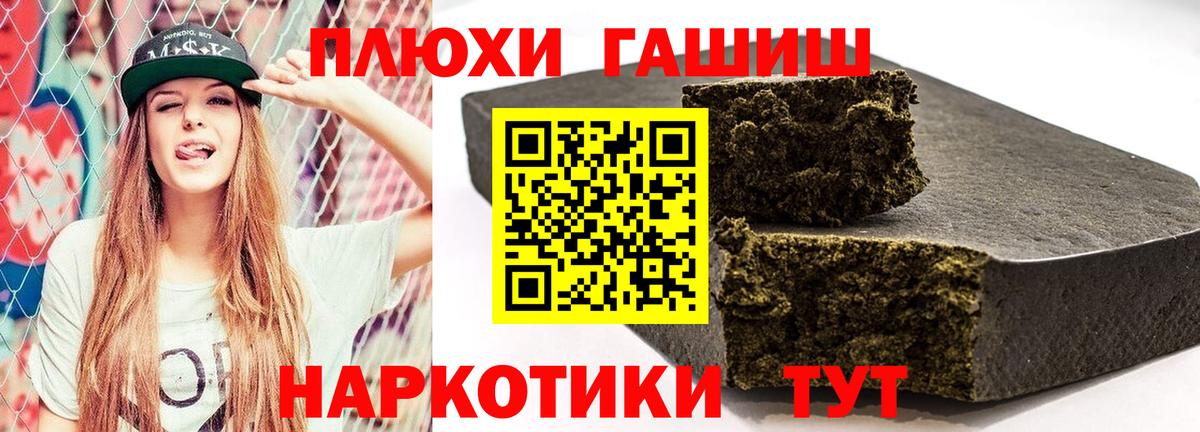 ГАШ ice o lator  ГАШИШ  ГАШ VHQ  где купить наркотик  Нижнеудинск 