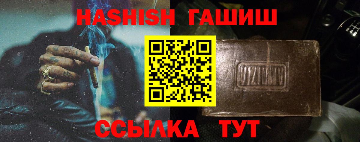 Нижнеудинск  ГАШИШ hashish  Вход с VPN 