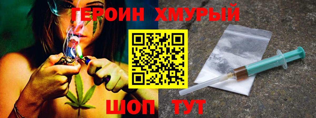 ГЕРОИН Афган  Нижнеудинск 