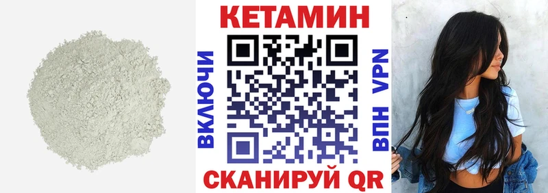 Кетамин VHQ Нижнеудинск