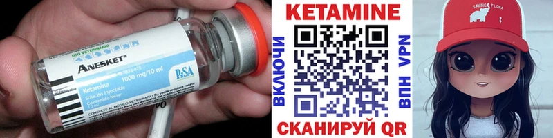 Кетамин ketamine  Нижнеудинск 
