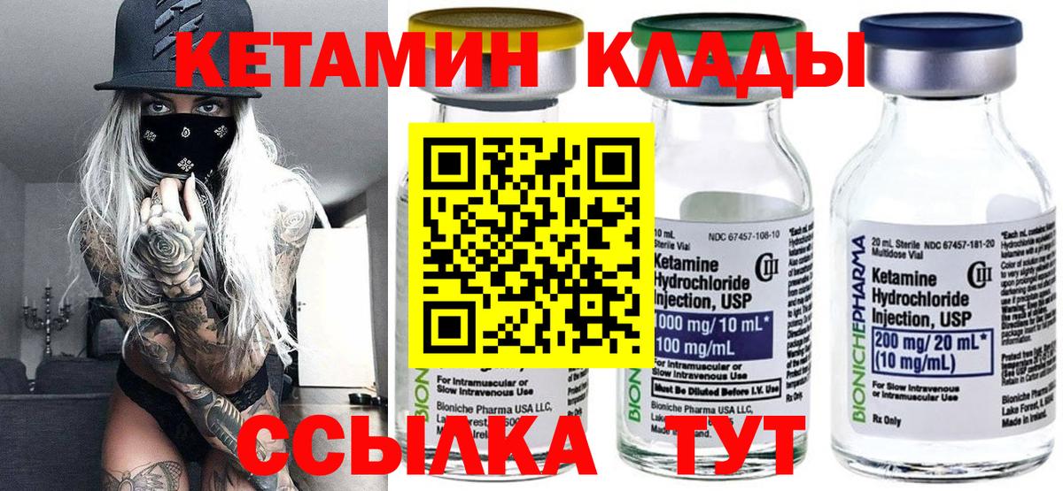 Кетамин ketamine  Вход с VPN  Нижнеудинск  КЕТАМИН VHQ 
