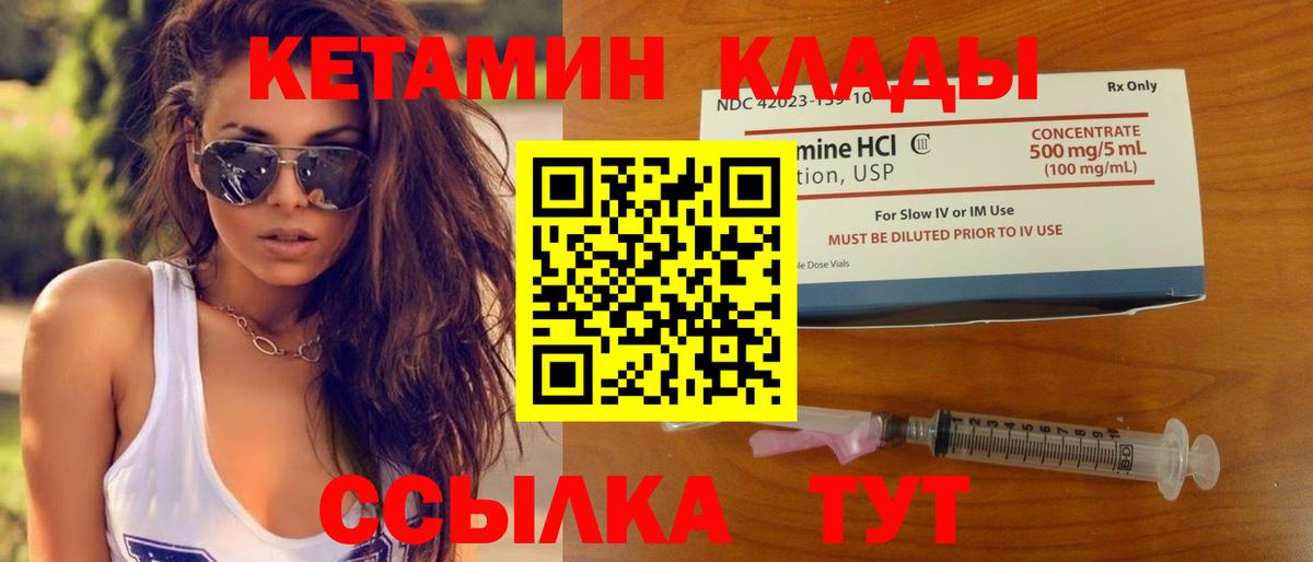 КЕТАМИН ketamine Нижнеудинск