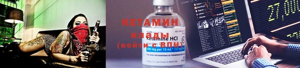 мяу мяу кристалл Ладушкин