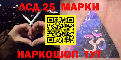 марки lsd Краснокаменск
