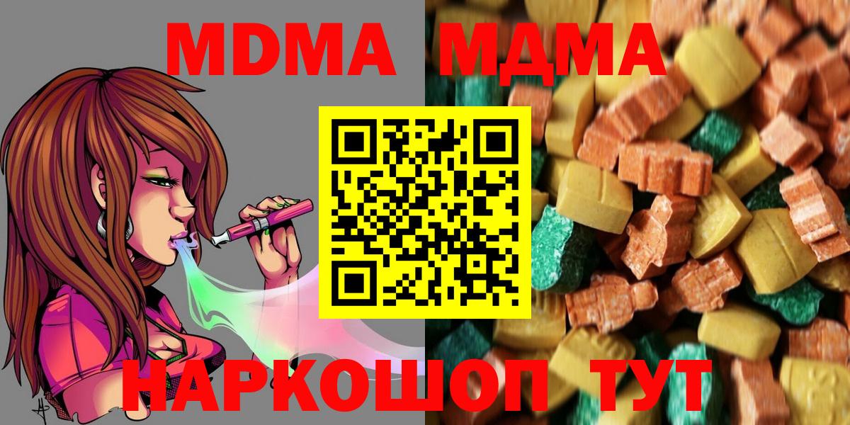 MDMA Molly  MDMA  MDMA молли  Нижнеудинск 