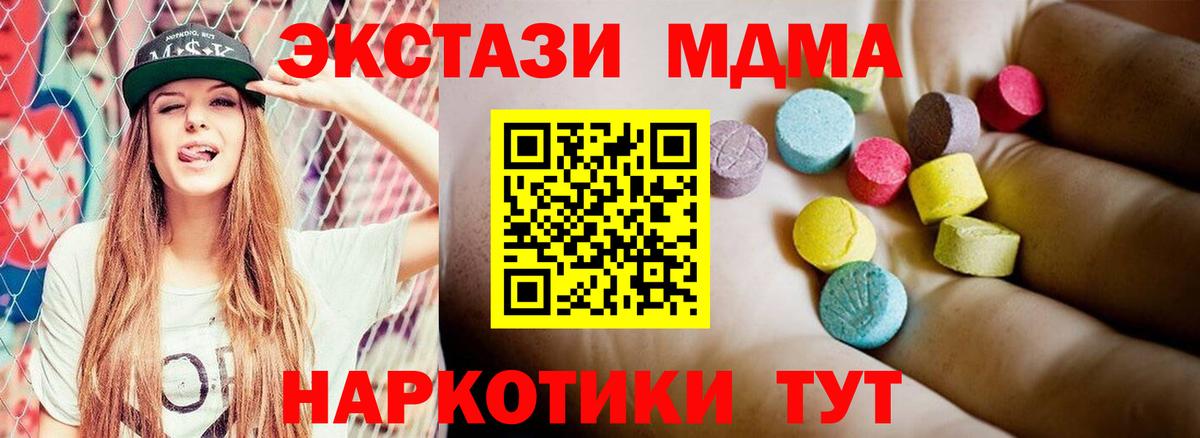Нижнеудинск  MDMA  МДМА VHQ  Вход с VPN  MDMA crystal 