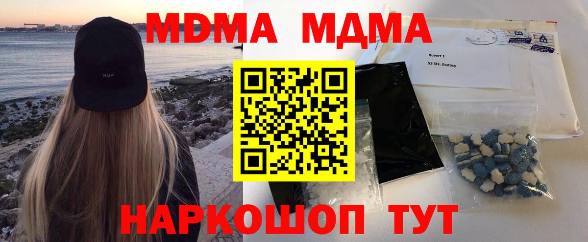 MDMA молли Нижнеудинск