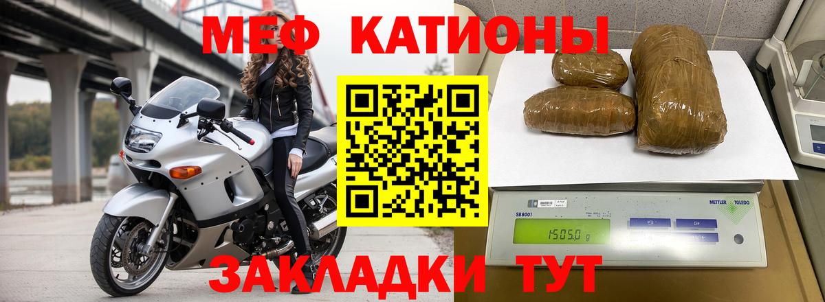 Мефедрон кристаллы  Нижнеудинск  МЯУ-МЯУ  МЕФ 4 MMC 