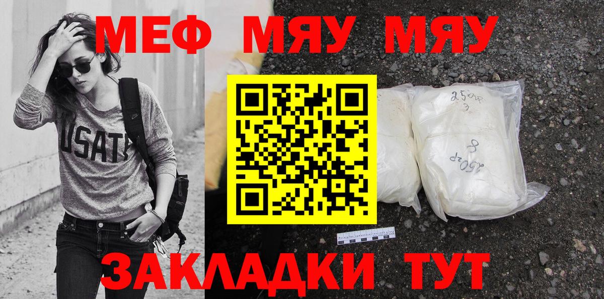 Нижнеудинск  Мефедрон 4 MMC  МЕФ  Вход с VPN  Мефедрон mephedrone 
