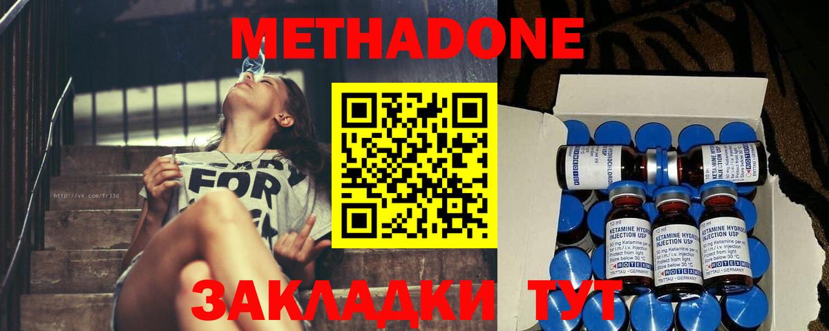 Метадон белоснежный  Вход с VPN  Нижнеудинск 