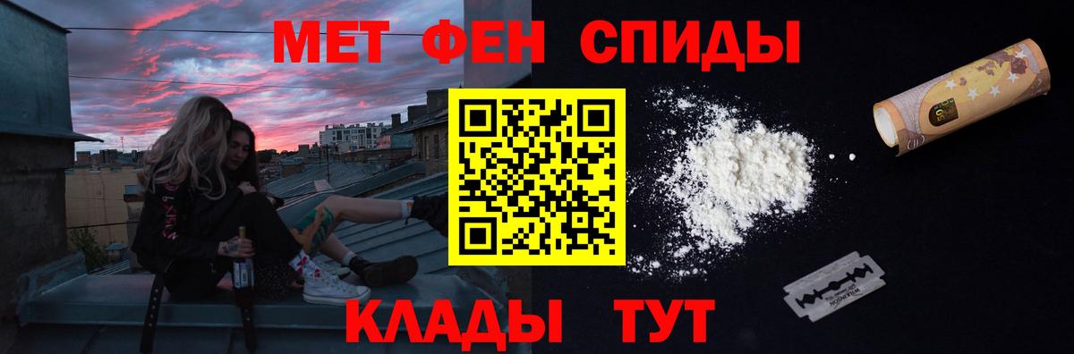 Нижнеудинск  Метамфетамин мет  Вход с VPN 