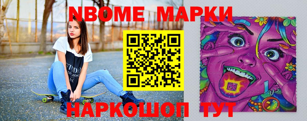где найти наркотики  Вход с VPN  Нижнеудинск  Наркотические марки 1500мкг 
