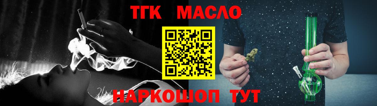 Дистиллят ТГК Wax  ТГК гашишное масло  Вход с VPN  Нижнеудинск 